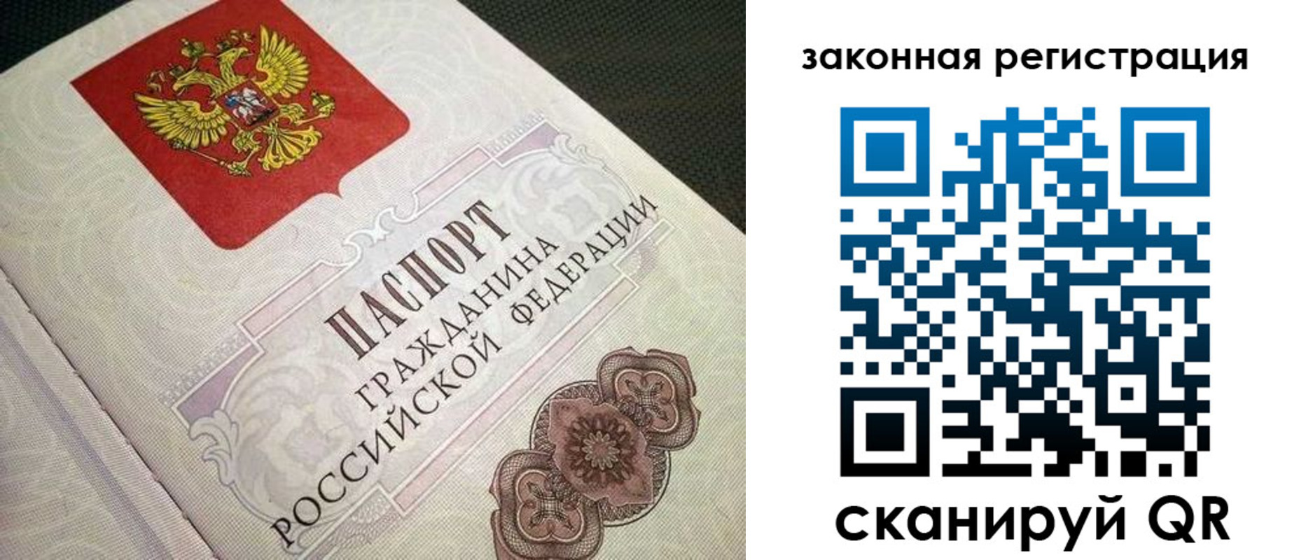 прописка в Марий Эл