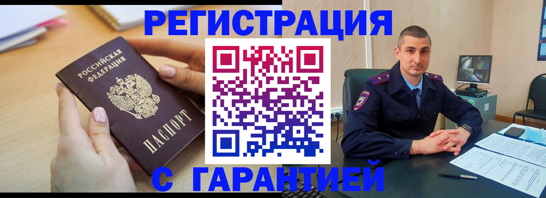 временная регистрация поиск в Марий Эл