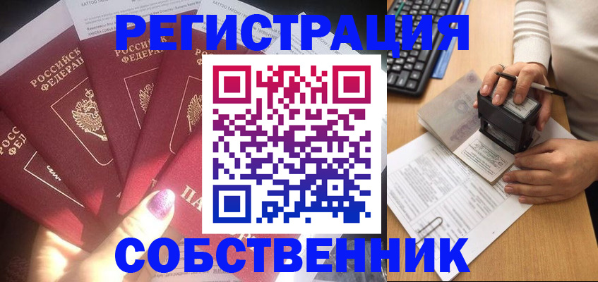 временная регистрация в Марий Эл