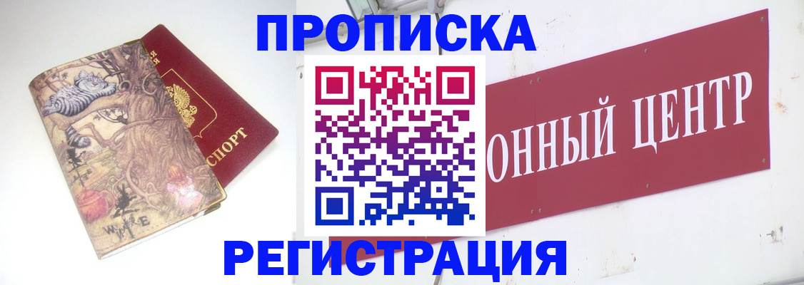 временная регистрация гарантия в Марий Эл