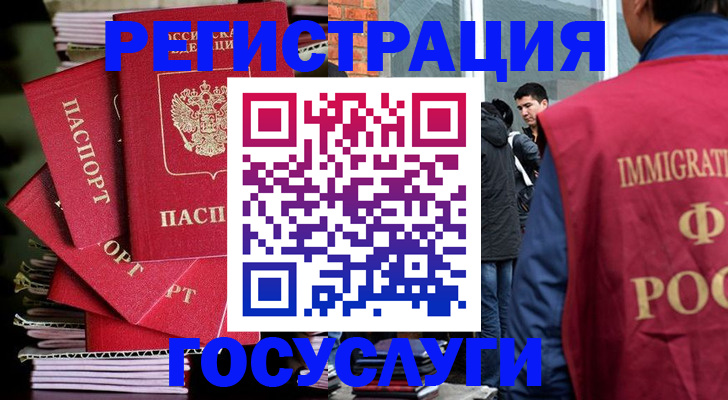 временная регистрация законно в Марий Эл